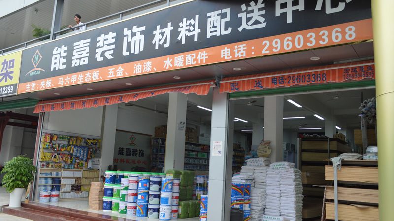 TPO防水卷材施工步骤详解，让您的家更安心